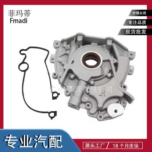 LR096231 LR069790 C2Z30974 C2S52748适用揽胜2013年机油泵