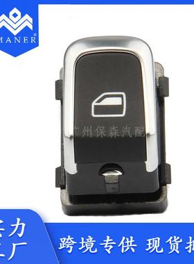 汽车车窗调节开关玻璃升降器单开关 适用于奥迪 4GD959855