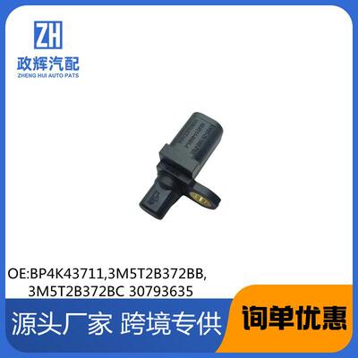 适用福特ABS传感器BP4K43711,3M5T2B372BB,3M5T2B372BC30793635