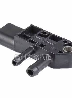 斯柯达EGR排气压差传感器076906051A 03G90