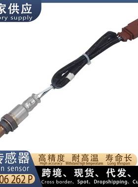 适用大众新捷达 桑塔纳 汽车氧传感器 前 04E906262P 汽车配件