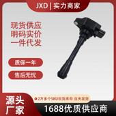 现货配件适用日产点火线圈高压包224481KC3BUF819 224485CA0A