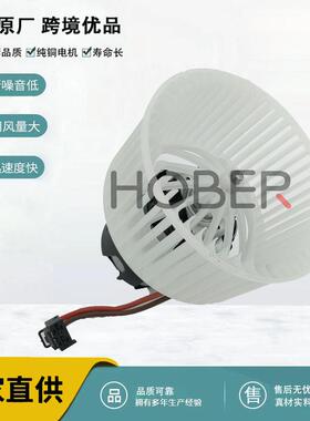 汽车空调鼓风机64119242608 64119200935适用于 宝马