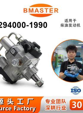 高压油泵 294000-1990 1111010-E1EC0 适用 FAW-DE发动机