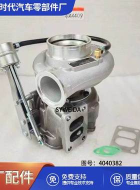 用于康明斯4B东风多利卡康霸涡轮增压器HX30W 4040382 4040353