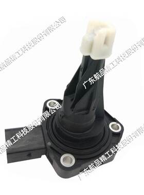 适用宝马机油油位传感器12618608779 12617598860 123037322 全新