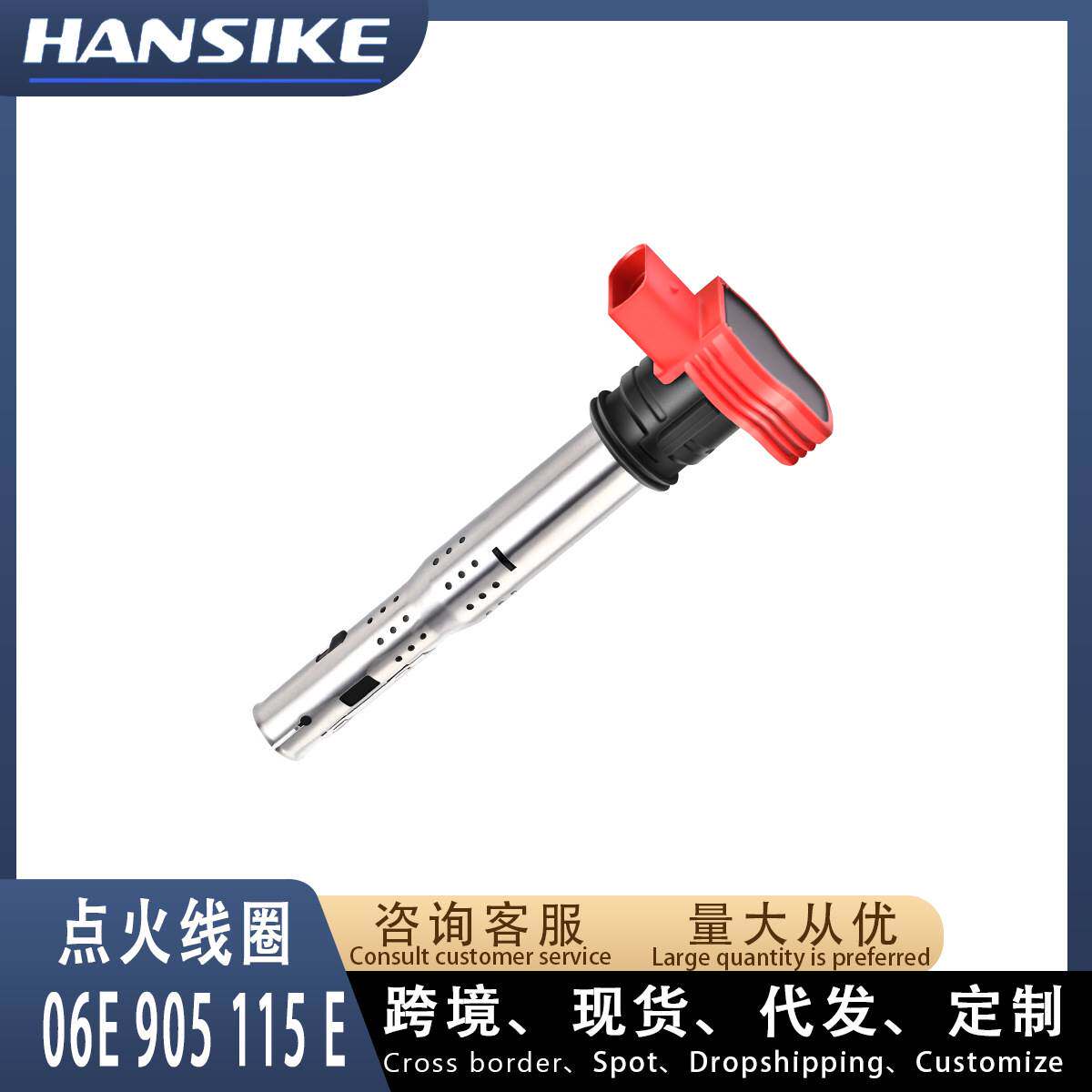 适用奥迪A6L C6 C7 Q7 4.2L 点火线圈06E905115E