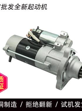 适用于沃尔沃卡车启动机汽车启动机汽车起动机马达20572417