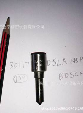 零售P系列 柴油发动机喷油嘴DSLA145P712 喷油器偶件