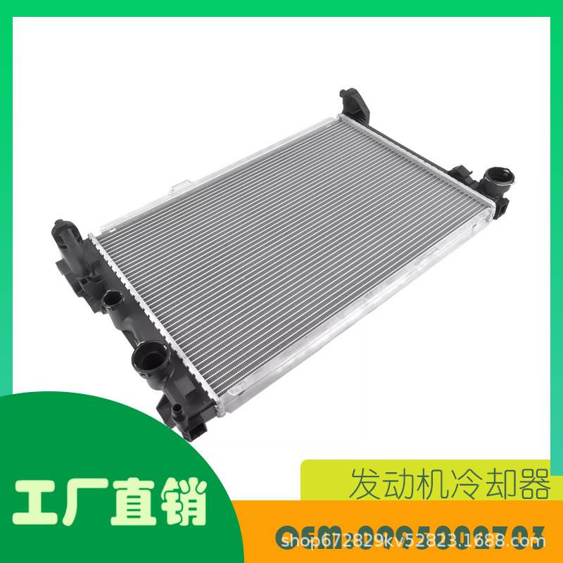 适用奔驰C250 SLK250 12-15散热器OE 0995002703