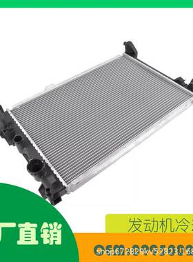 适用奔驰C250 SLK250 12-15散热器OE 0995002703
