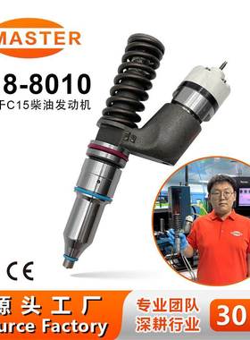 喷油器118-8010适用3406E/R2900C15 发动机