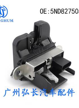 5ND827505适用于大众途观09-17年汽车后备箱锁行李箱锁尾盖锁机