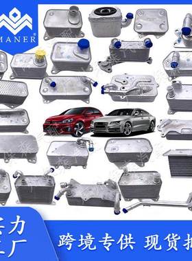 适用于宝马F07 10 11 535i 640i 760i 变速箱散热器17117638678