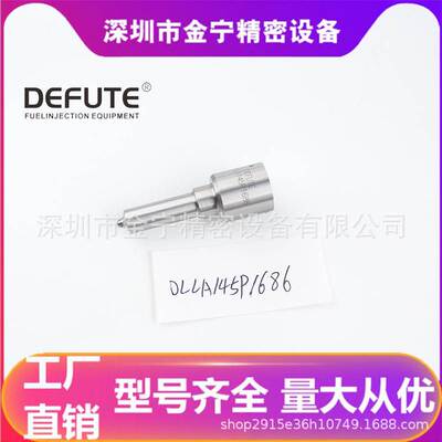 DLLA145P1686、0433172033适配0445120107喷油器F00RJ01692阀组件