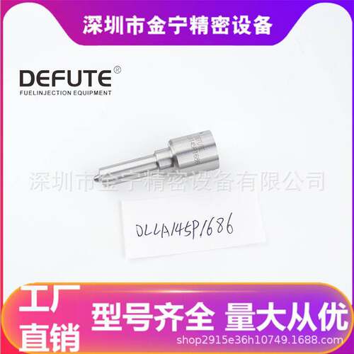 DLLA145P1686、0433172033适配0445120107喷油器F00RJ01692阀组件