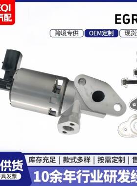 4593896AB 4861674AB 4861674AC 4861674AD废气循环阀EGR阀废气阀