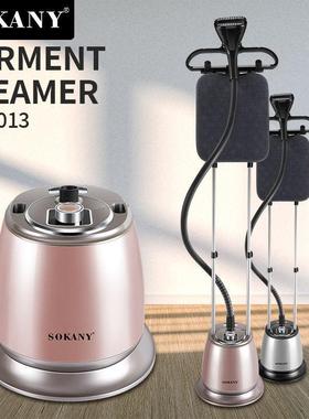 外贸SOKANY4013挂烫机熨烫衣物挂立式蒸汽熨烫机GARMENT STEAMER