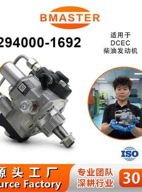 高压油泵294000-1692 5284018适用DCEC/TRUCK4B3.9发动机