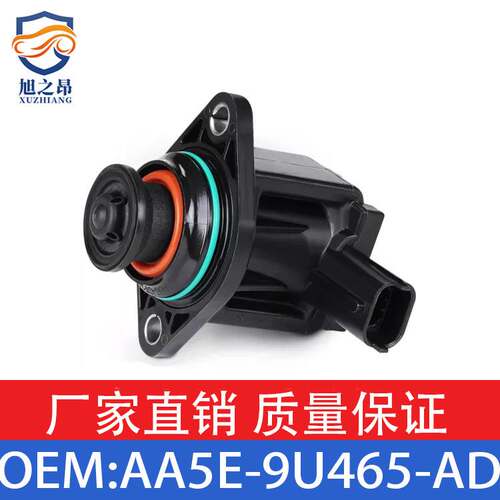 适用福特 Expedition Flex F-150 Flex增压器转换阀AA5E-9U465-AD