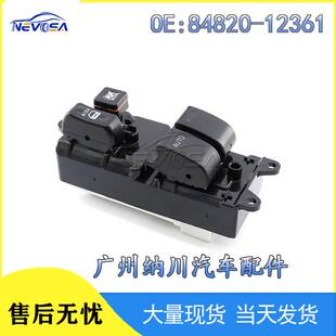 适用丰田卡罗拉汽车玻璃升降器开关车窗控制按键开关84820-12361