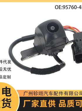 95760-4H000 957604H000适用于现代I800 驻车辅助摄像头后视倒车