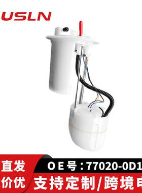 丰田雅力士威驰汽油泵总成77020-0D101 77020-0D070 77020-0D040