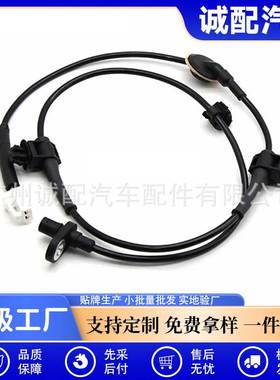 EG23-4371-YC适用于马自达汽车ABS轮速传感器汽车配件EG234371YC