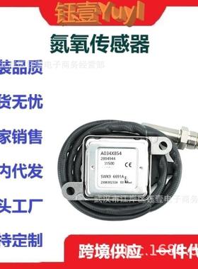 跨境氮氧传感器2894944A034X8545WK96691ANoxSensor