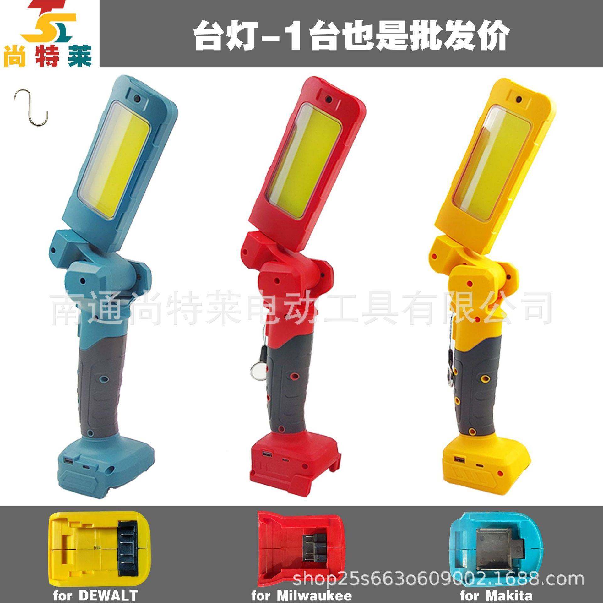 跨境爆款21V锂电折叠工作灯检修灯露营灯USB/TYPE-C充电,机械设备,汽修设备,淘宝优惠券,粉丝福利购,淘宝优惠卷