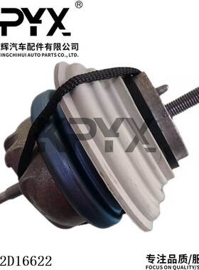 适用于捷豹XF XJ XJL XJL XFL XE发动机机脚胶OE:C2D16622