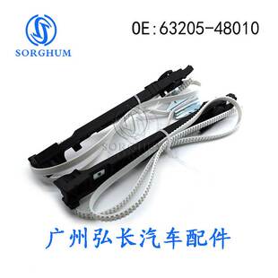 63205 适用于丰田 天窗拉线 凯美瑞汽车配件 48010 霸道