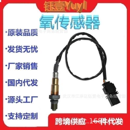跨境氧传感器8F9Z-9F472-G234-5076OxygenSensor