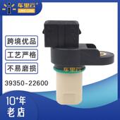 凸轮轴位置传感器 06年 适用于 现代Accent 1.6 39350 22600