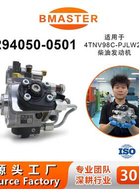 高压油泵294050-0501 33100-52701 适用Engine发动机