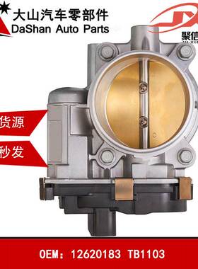 跨境适用10-11款凯迪拉克SRX 萨博9-5 2.8L节气门12620183 TB1103