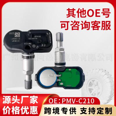 42607-02031 PMV-C210适用于丰田RAV4胎压传感器 TPMS 汽车配件