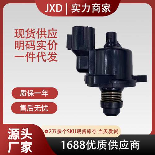 适用于三菱怠速马达1450A132 MD628319 1450A070汽车配件1450A132