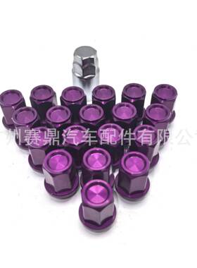 适用于丰田三菱东南马自达本田别克紫色铝合金防盗轮毂螺母套筒