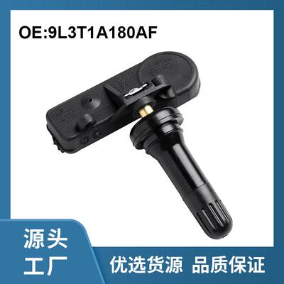 9L3T1A180AF适配福-特林-肯水星315MHz胎压传感器9L3T-1A150-BE