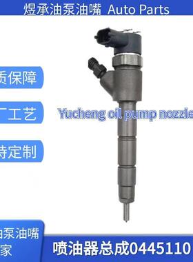 0445110661共轨喷油器 32R61-00020适用于三菱重工D06FRC全新品质