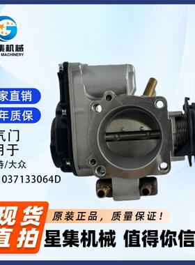 适用于西雅特/大众 OE#037133064D电动稳定电子