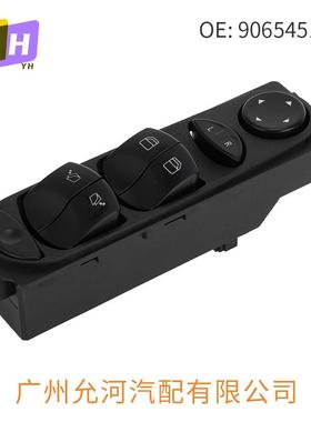 9065451413适用于奔驰 SPRINTER汽车玻璃升降器开关 电动车窗开关