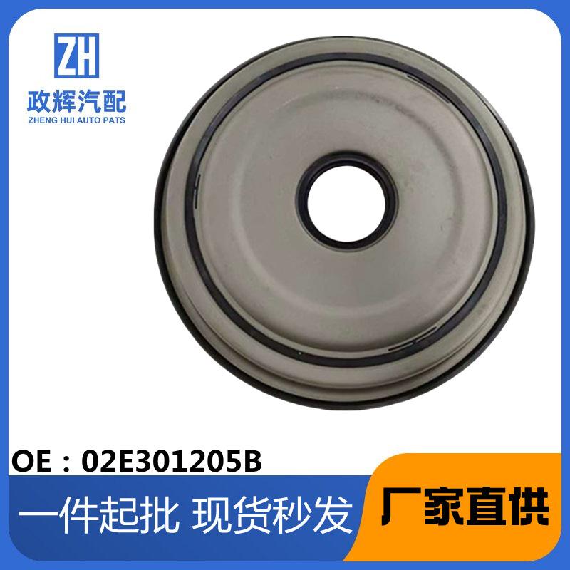 02EDQ25002E301205B6速离合器前油封大盖适用2009-18奥迪大众