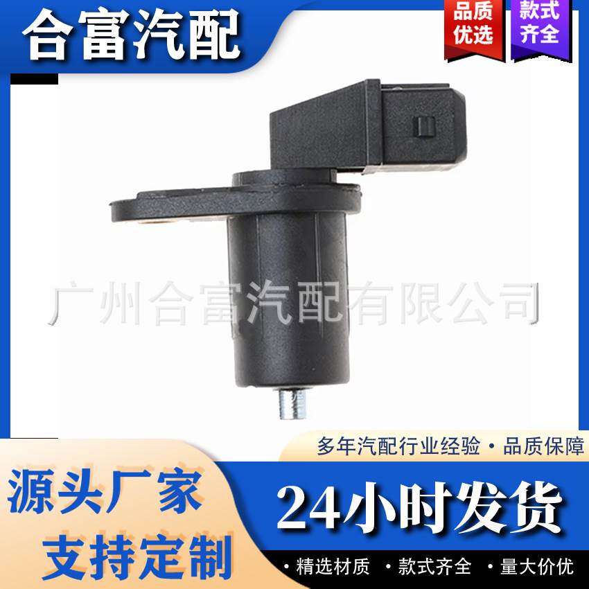 13627839138适用于宝马E90 E93 E92 E60 曲轴位置传感器