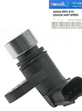 适用于本田思域 讴歌 速度传感器 28820-RPC-013 28820RPC003