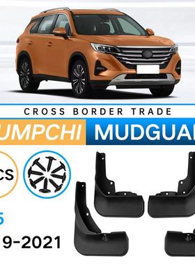 适用于传祺TrumpchiGs52019-2021外贸跨境汽车轮胎软皎挡泥板皮