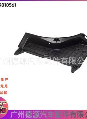 LR010561 UBU500180 散热器支架 适用路虎揽胜 揽胜星脉 02至09年