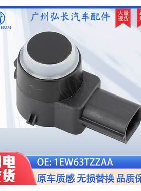 1EW63TZZAA适用于道奇克莱斯勒汽车倒车雷达电眼探头 泊车传感器