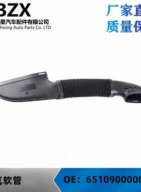 适用奔驰A级220CL220B级160进气管空气管OE6510900000/6510904337